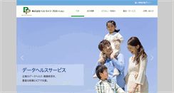 Desktop Screenshot of blp.co.jp