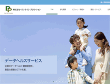 Tablet Screenshot of blp.co.jp